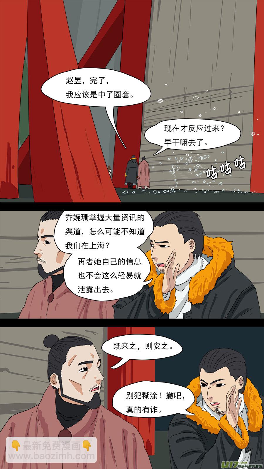 《请神误用》202.既来之，则安之 第11页