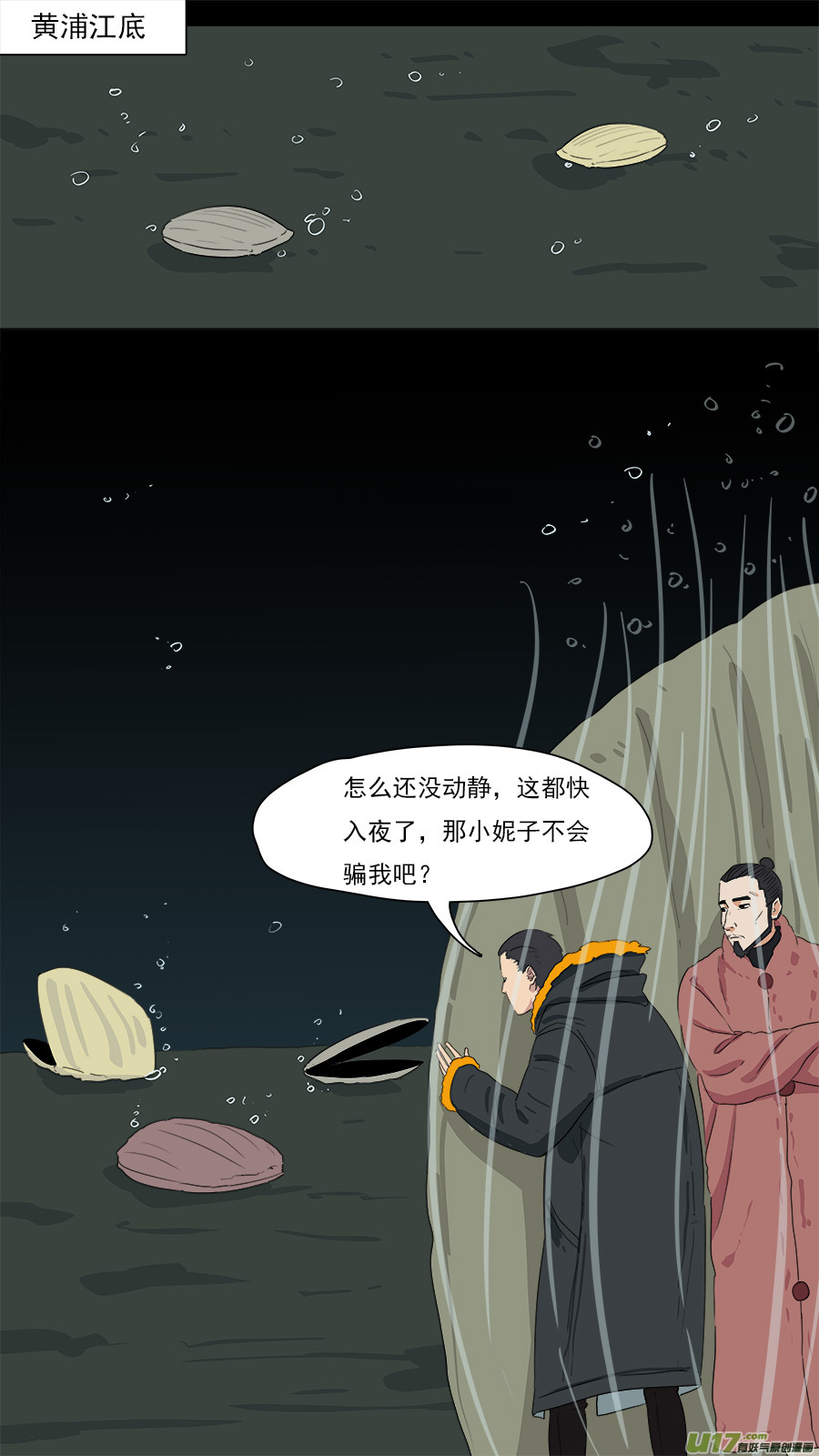 《请神误用》202.既来之，则安之 第1页
