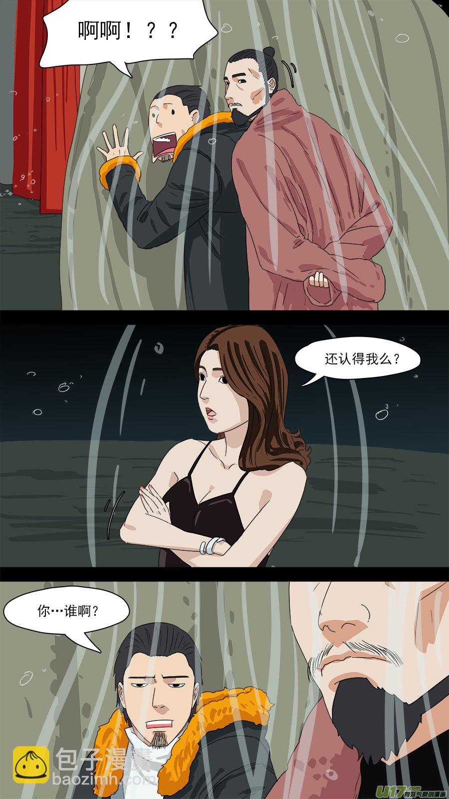 《请神误用》202.既来之，则安之 第7页