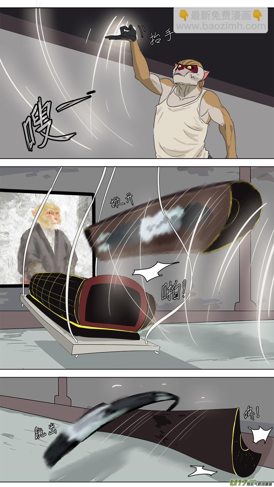 《请神误用》208.无名之辈 第10页