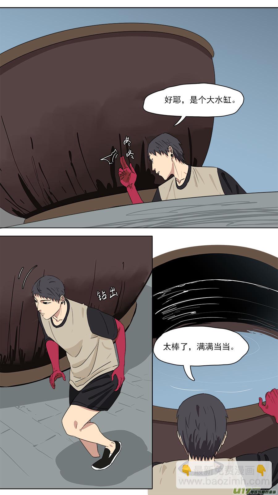 《请神误用》208.无名之辈 第5页