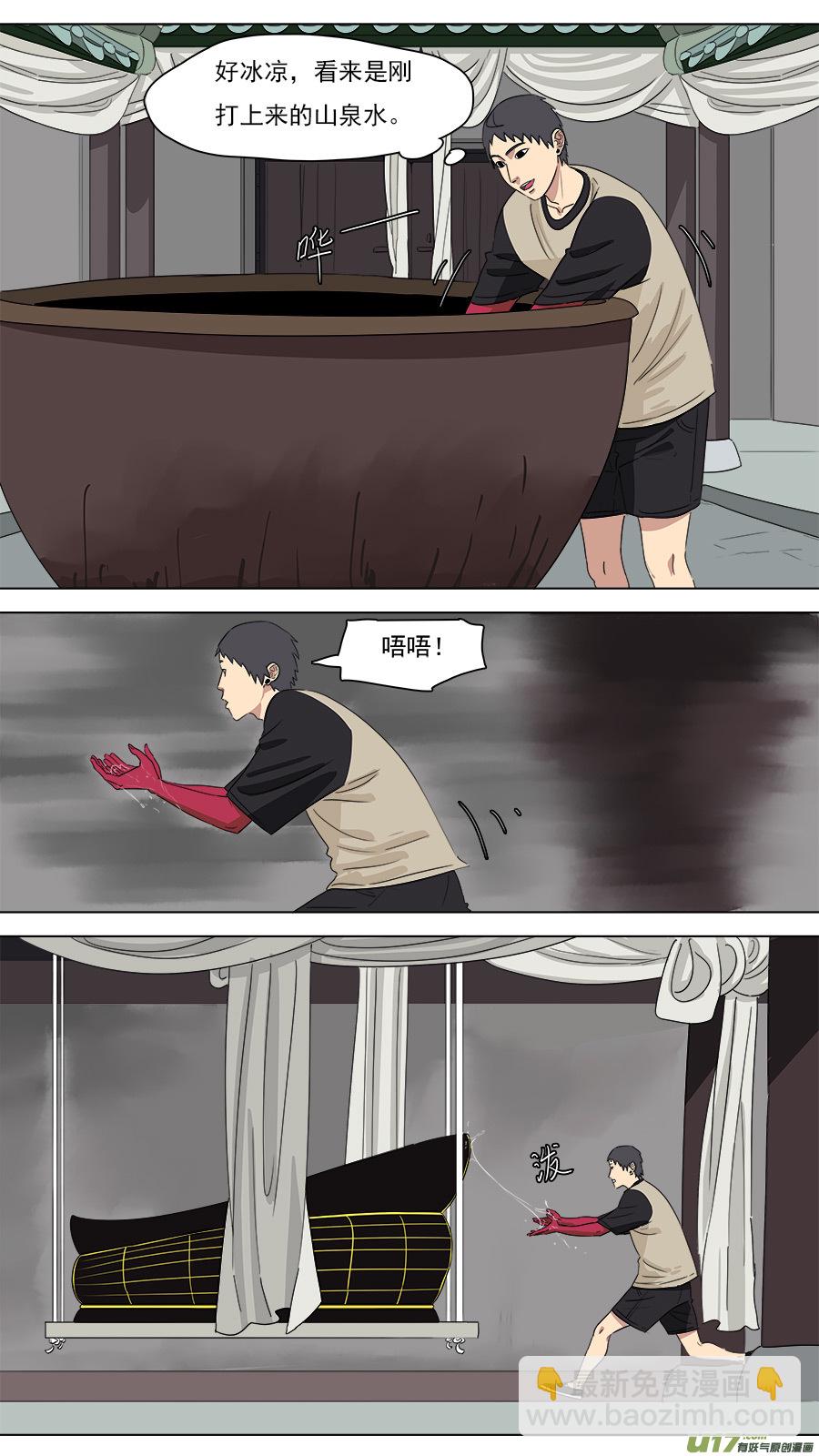 《请神误用》208.无名之辈 第6页
