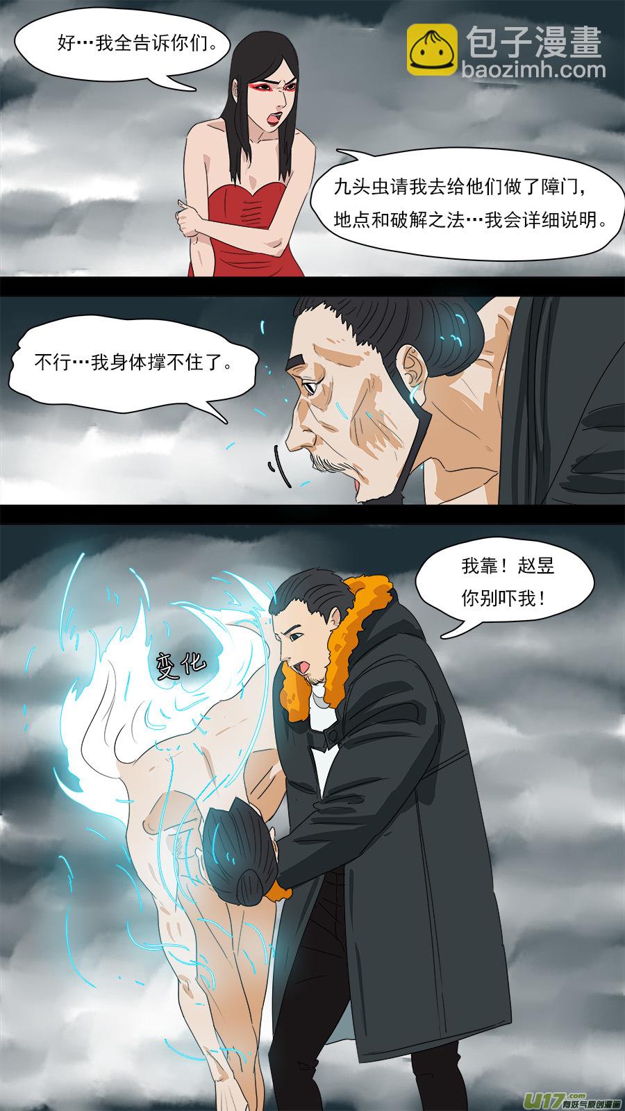 《请神误用》206.一个不够 第10页