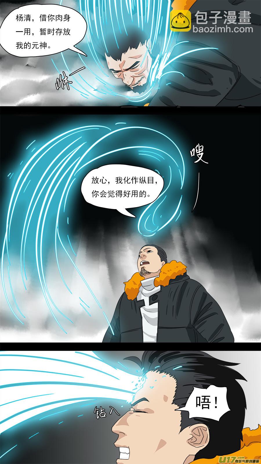 《请神误用》206.一个不够 第11页