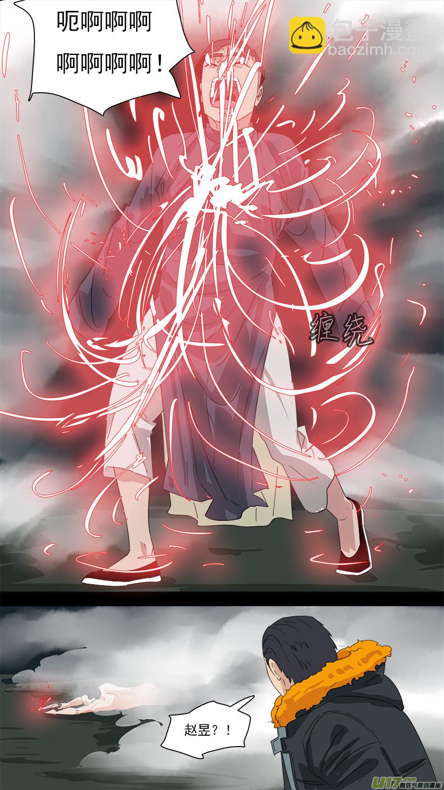 《请神误用》206.一个不够 第2页
