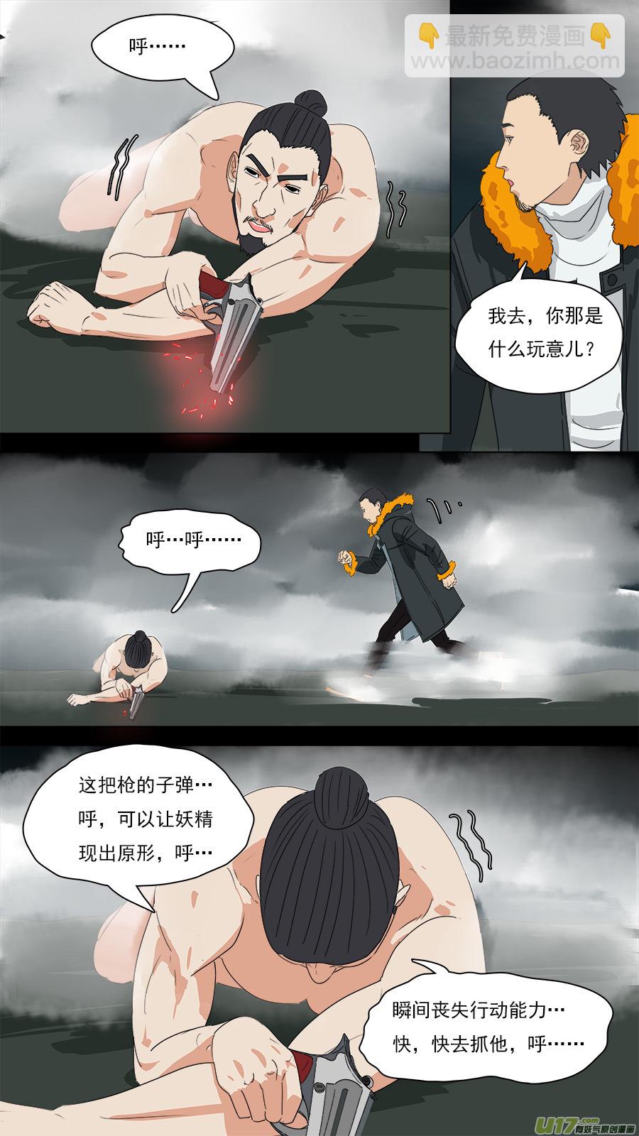 《请神误用》206.一个不够 第3页