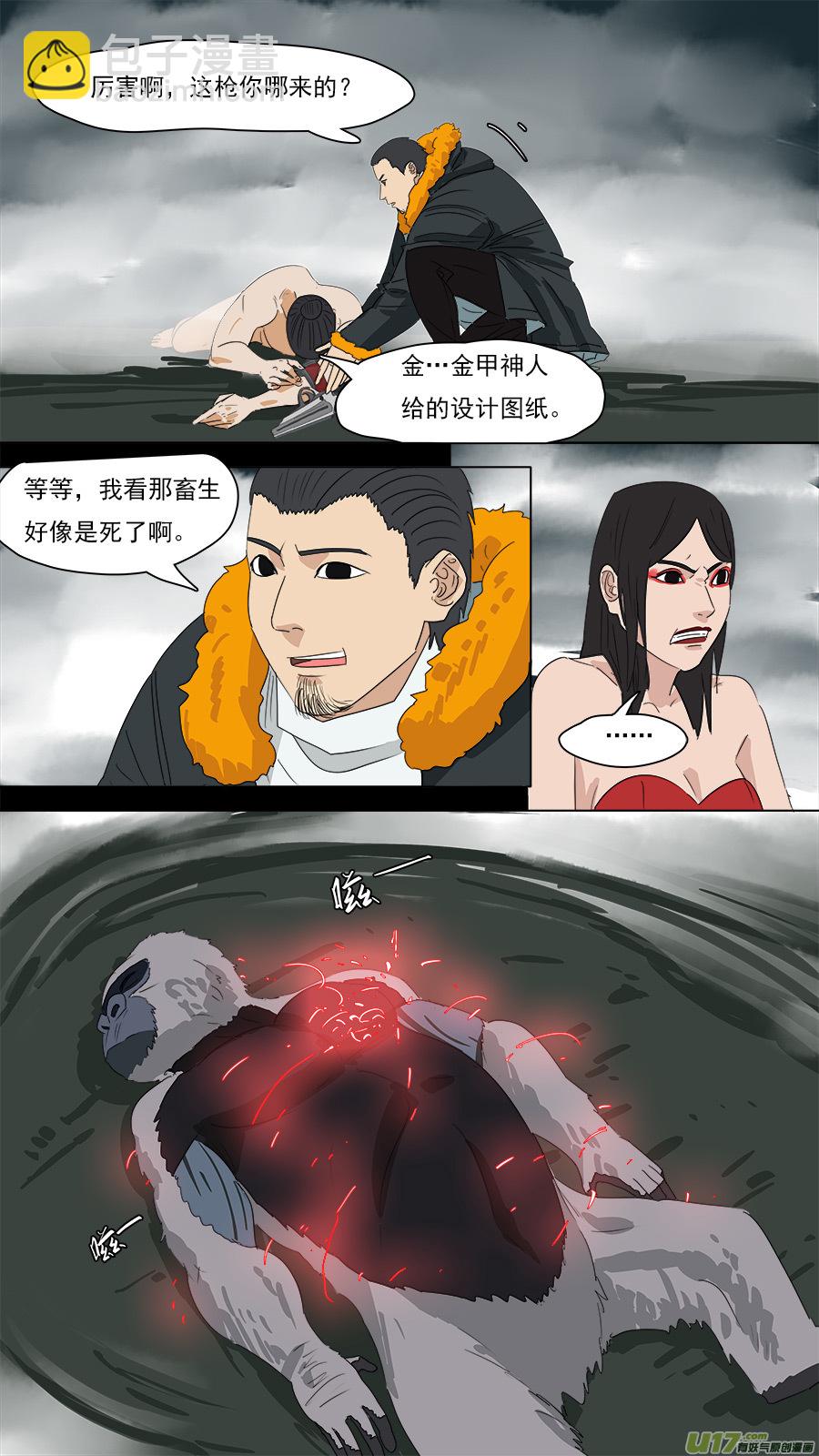 《请神误用》206.一个不够 第4页