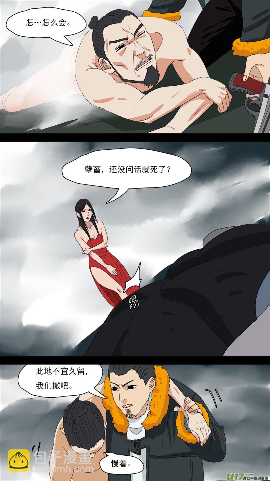《请神误用》206.一个不够 第5页