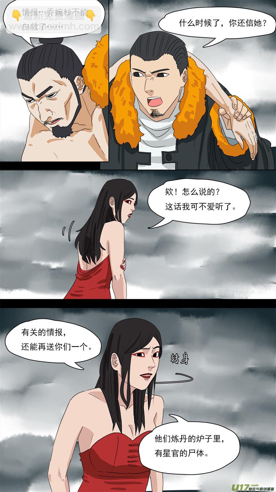 《请神误用》206.一个不够 第6页