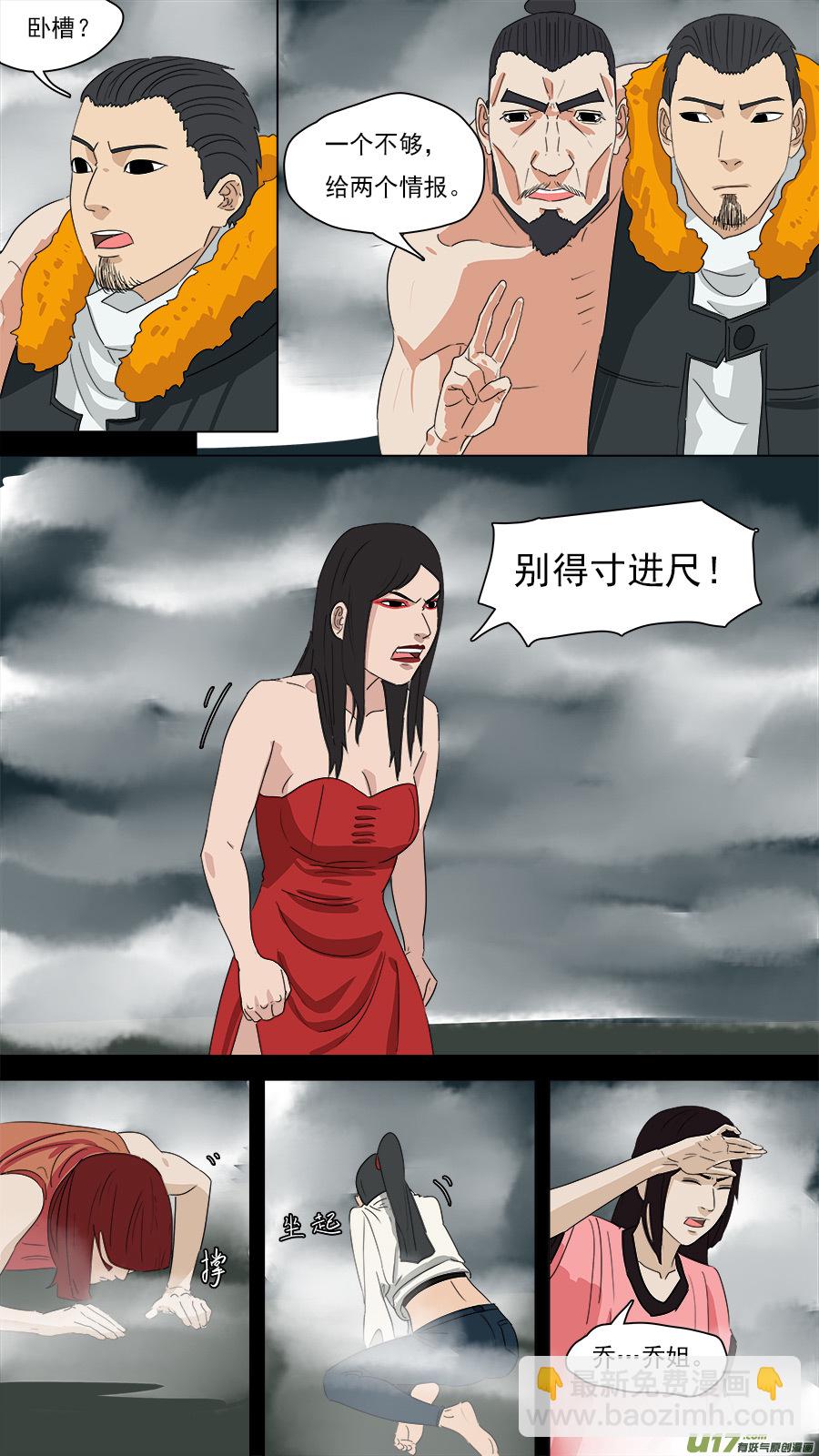 《请神误用》206.一个不够 第7页