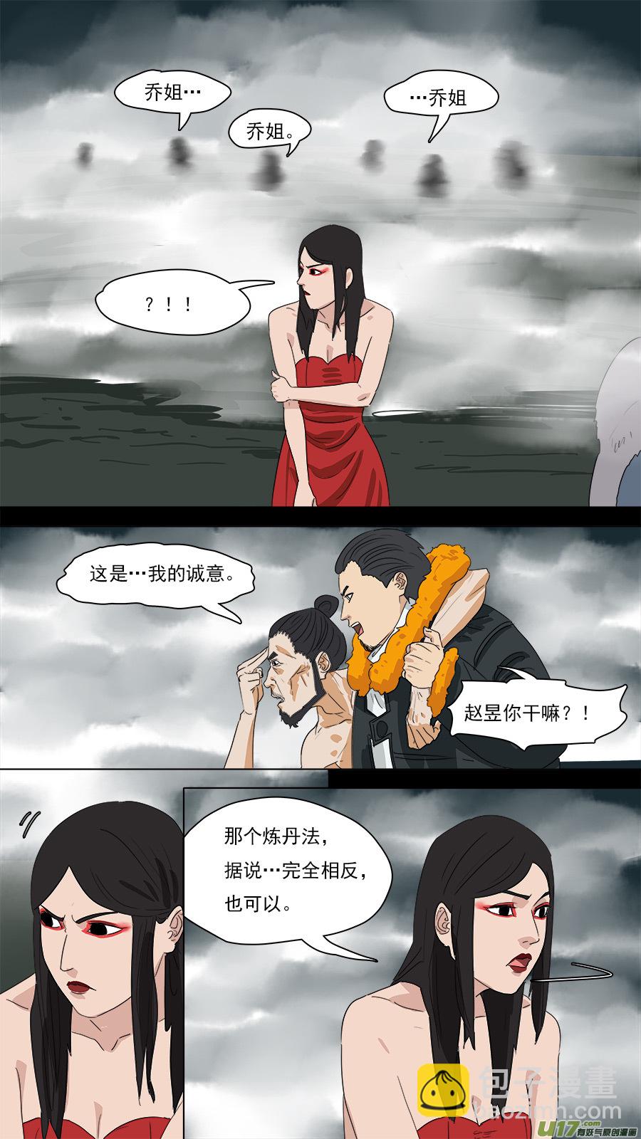 《请神误用》206.一个不够 第8页