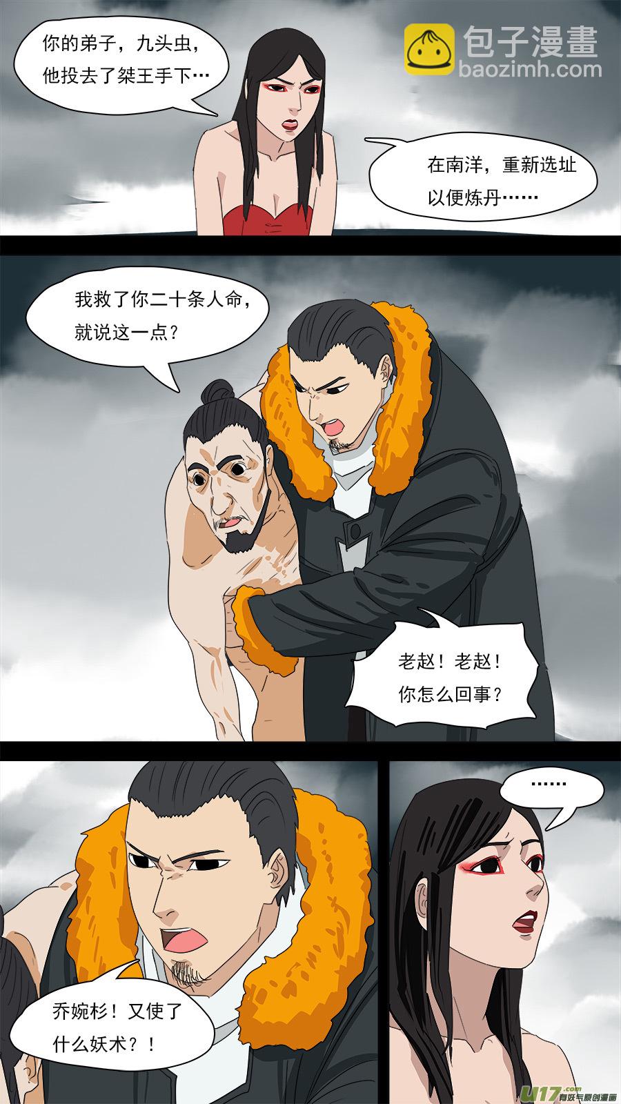 《请神误用》206.一个不够 第9页