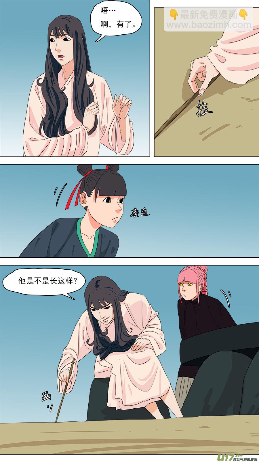 《请神误用》207.往日同僚 第3页
