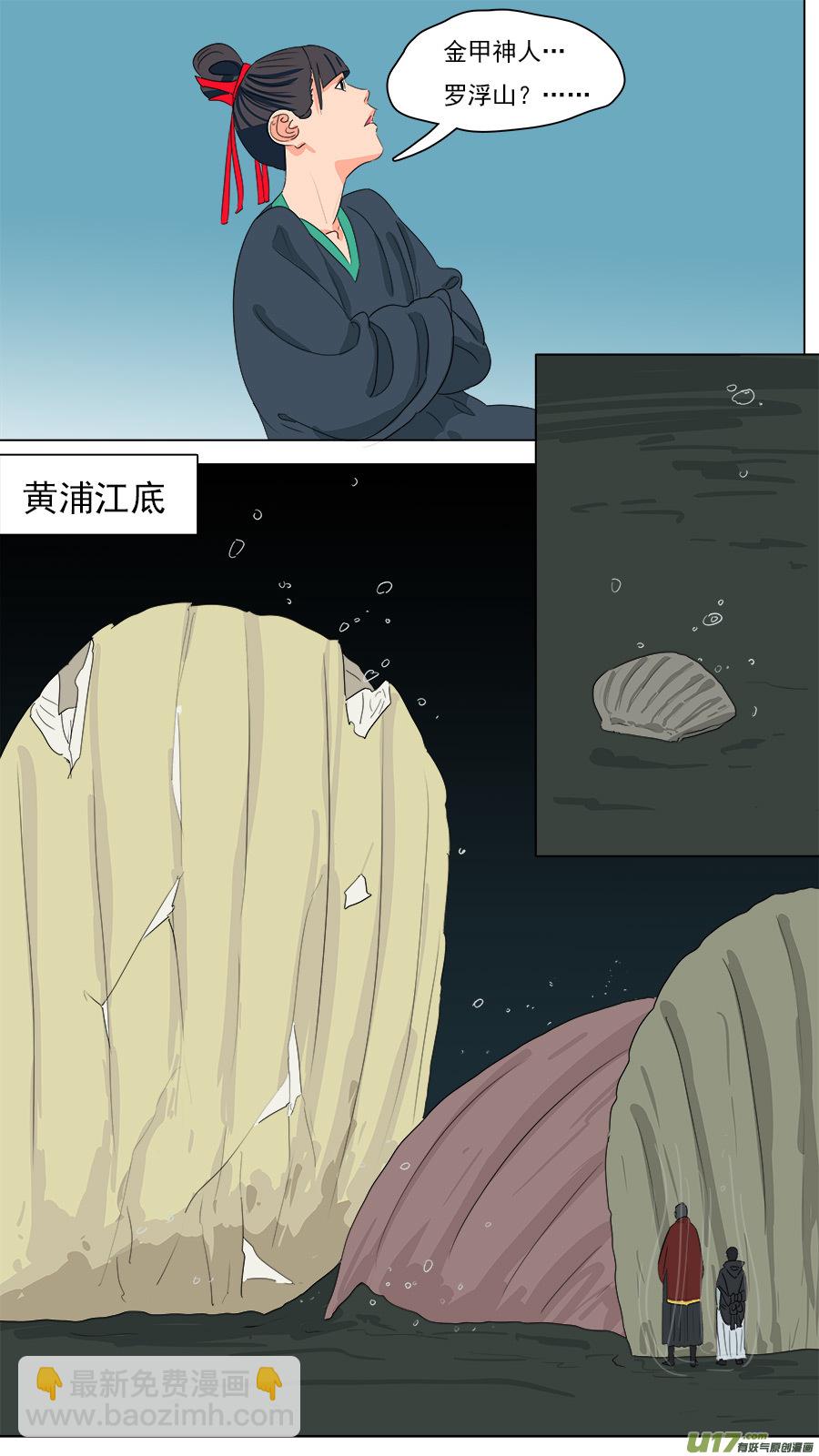 《请神误用》207.往日同僚 第9页