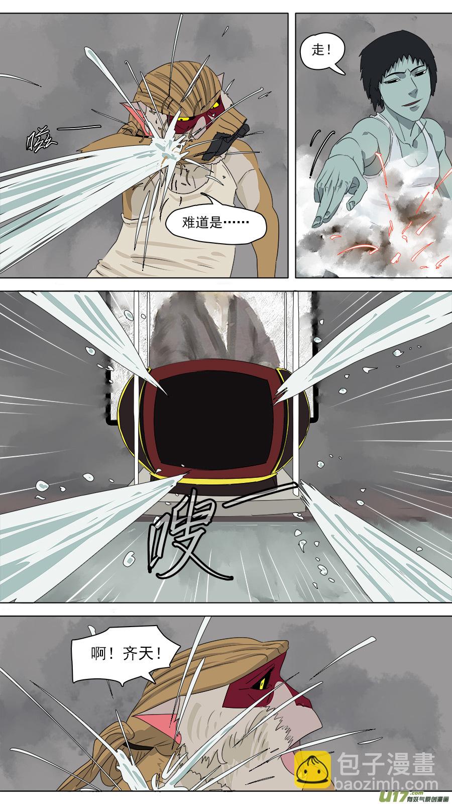 《请神误用》209.掩护 第10页