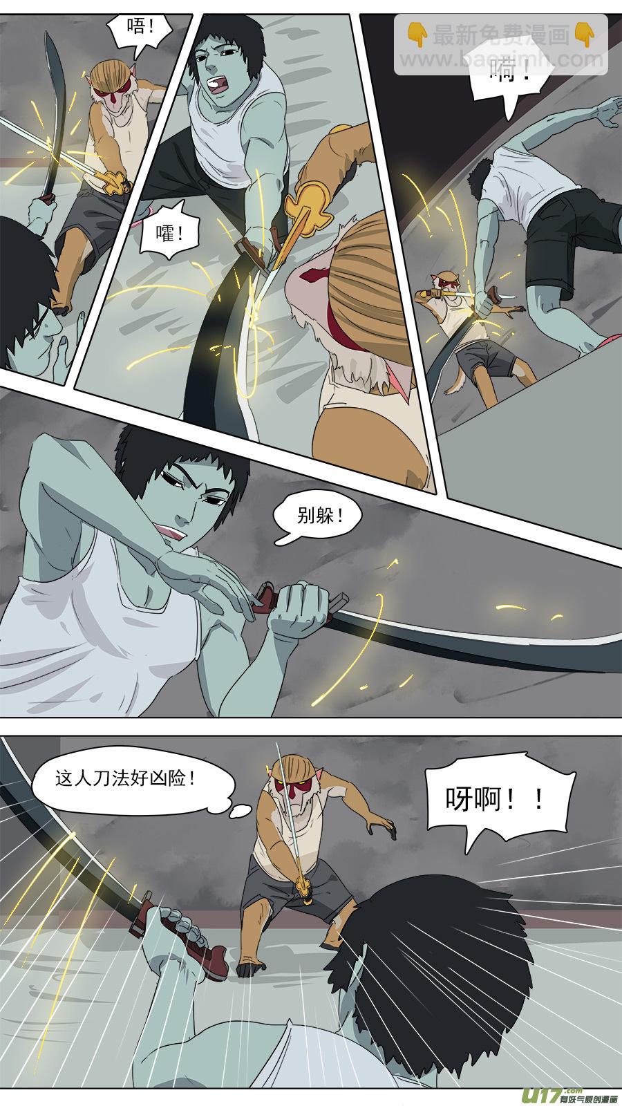 《请神误用》209.掩护 第2页