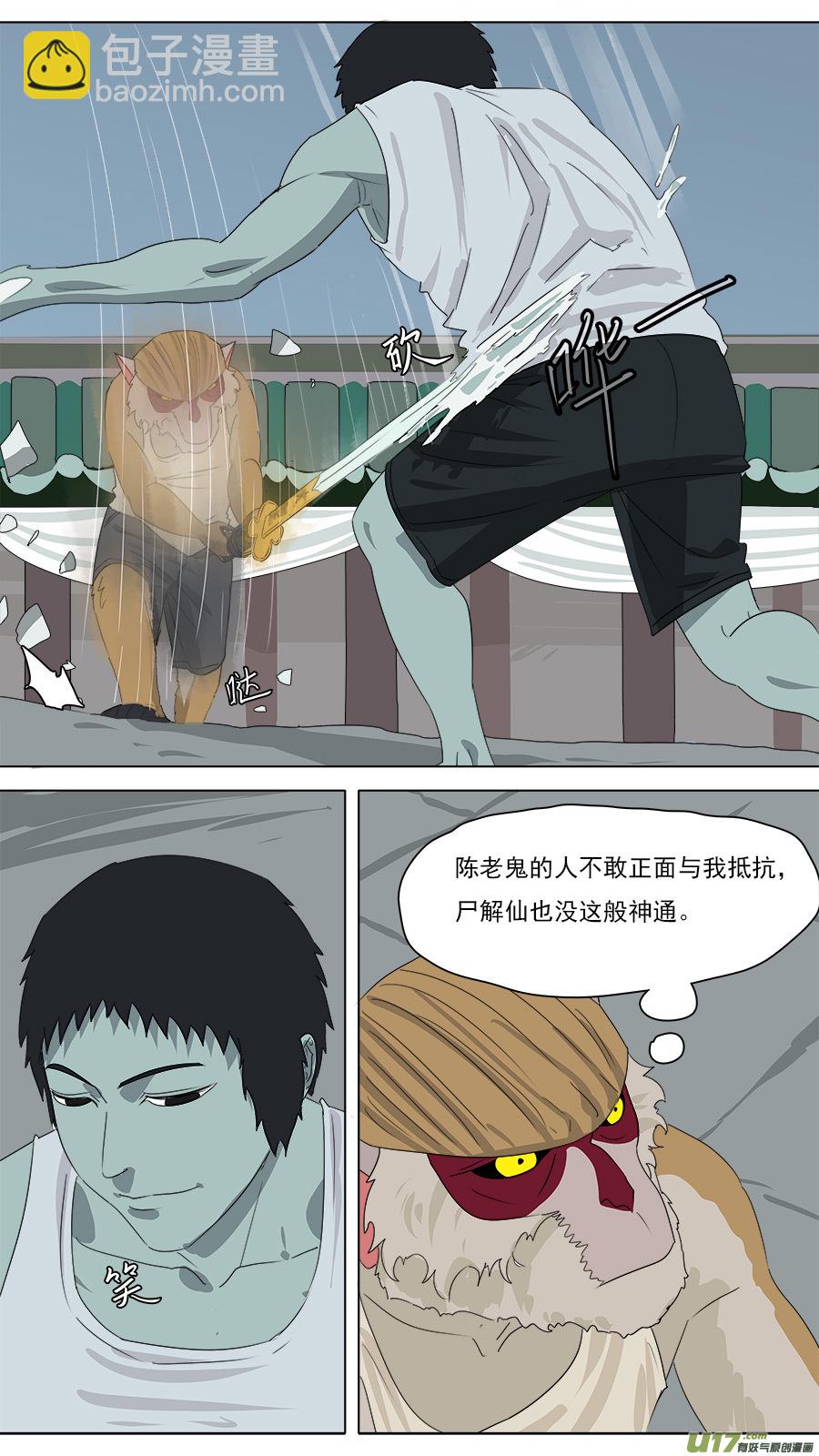 《请神误用》209.掩护 第7页