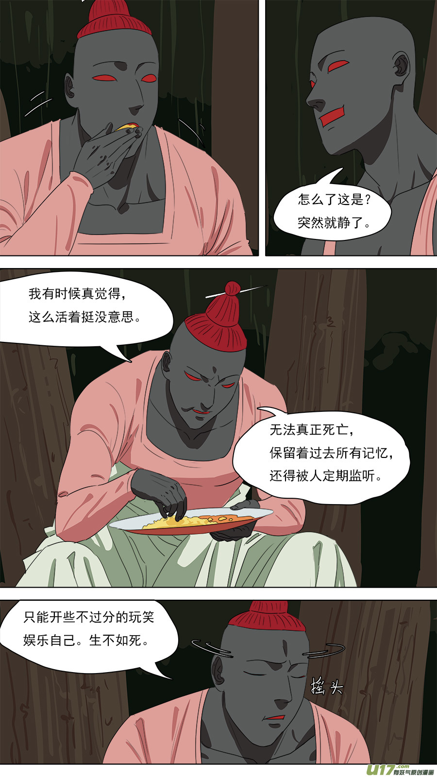 《请神误用》211.意外之喜 第10页