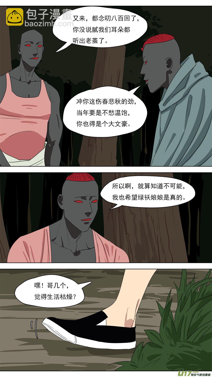 《请神误用》211.意外之喜 第11页