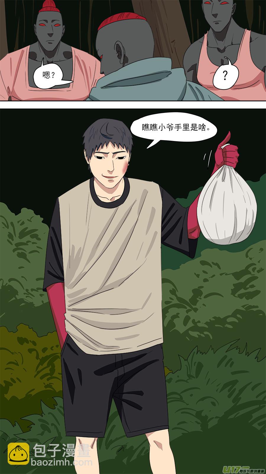 《请神误用》211.意外之喜 第12页