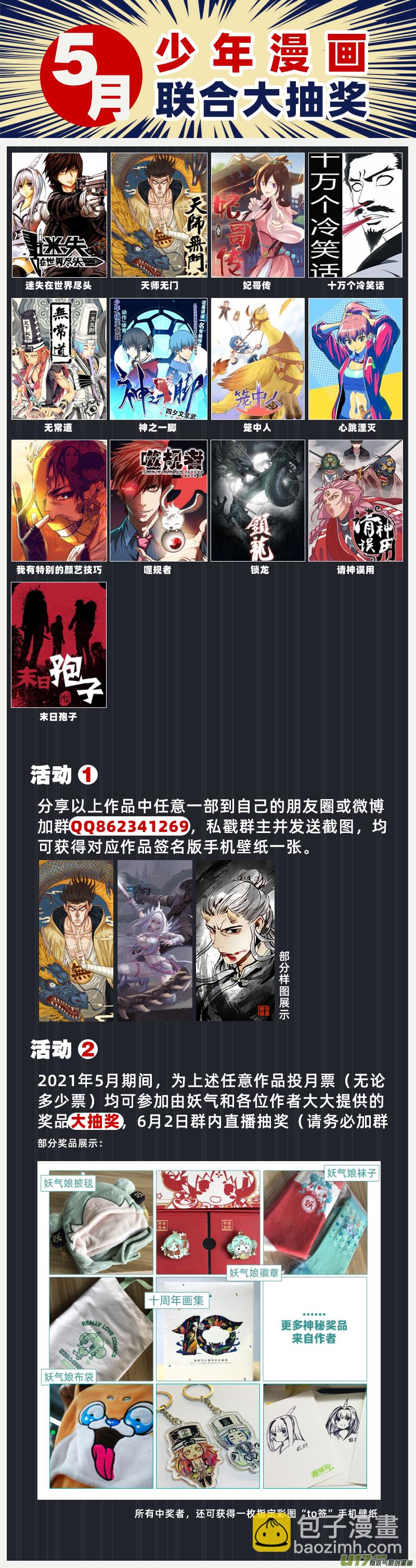 《请神误用》211.意外之喜 第13页