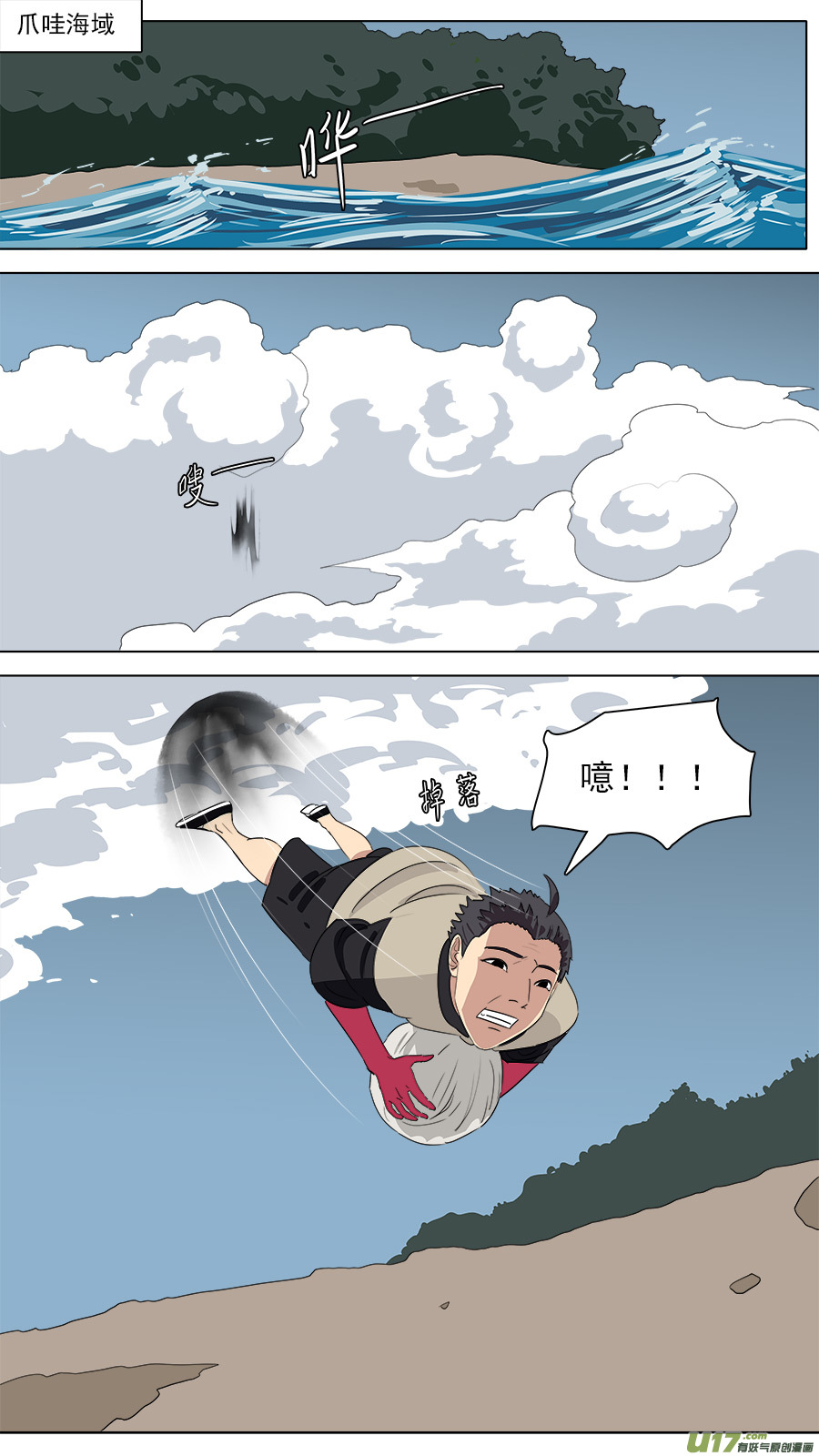 《请神误用》211.意外之喜 第1页