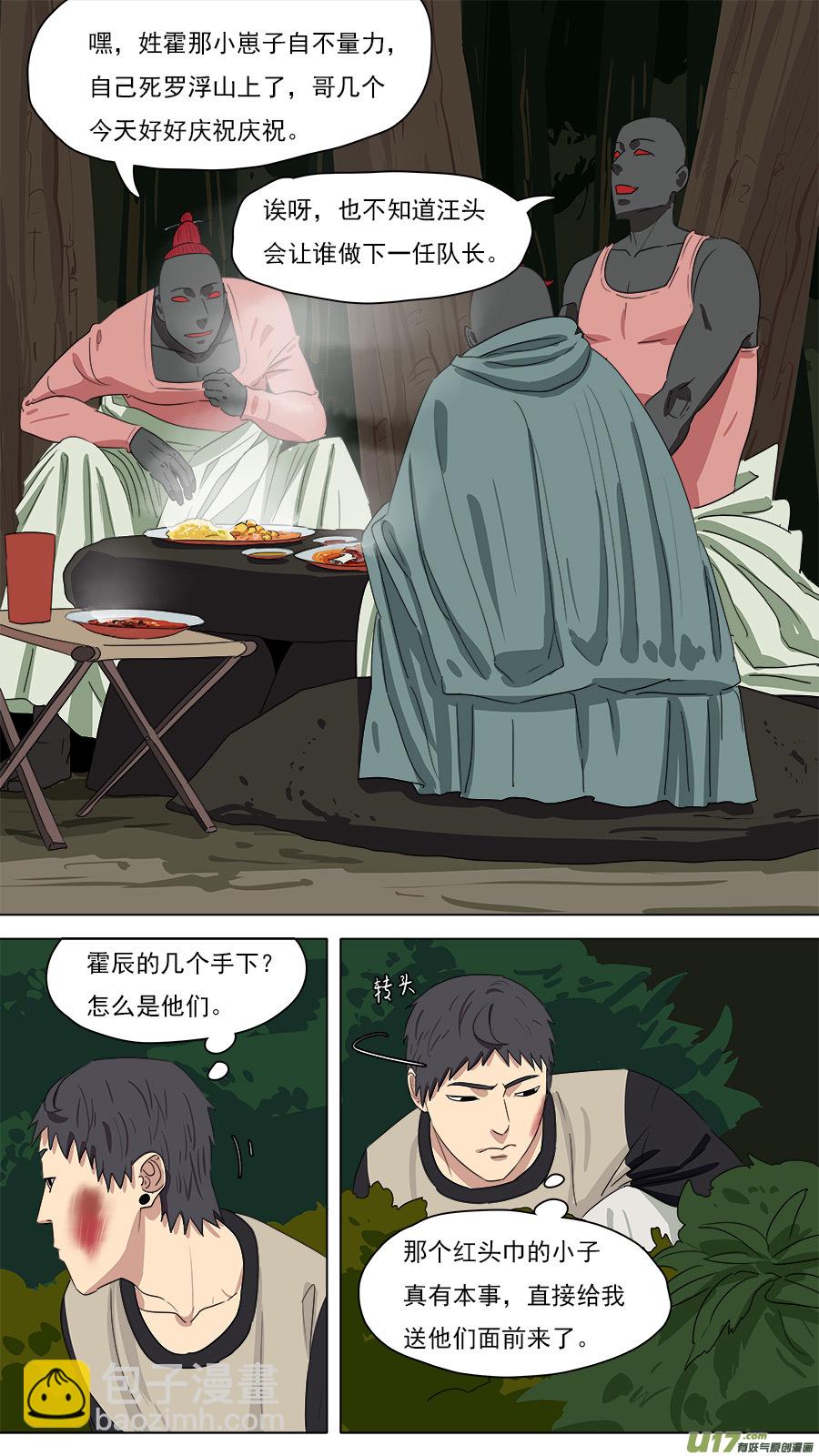 《请神误用》211.意外之喜 第4页