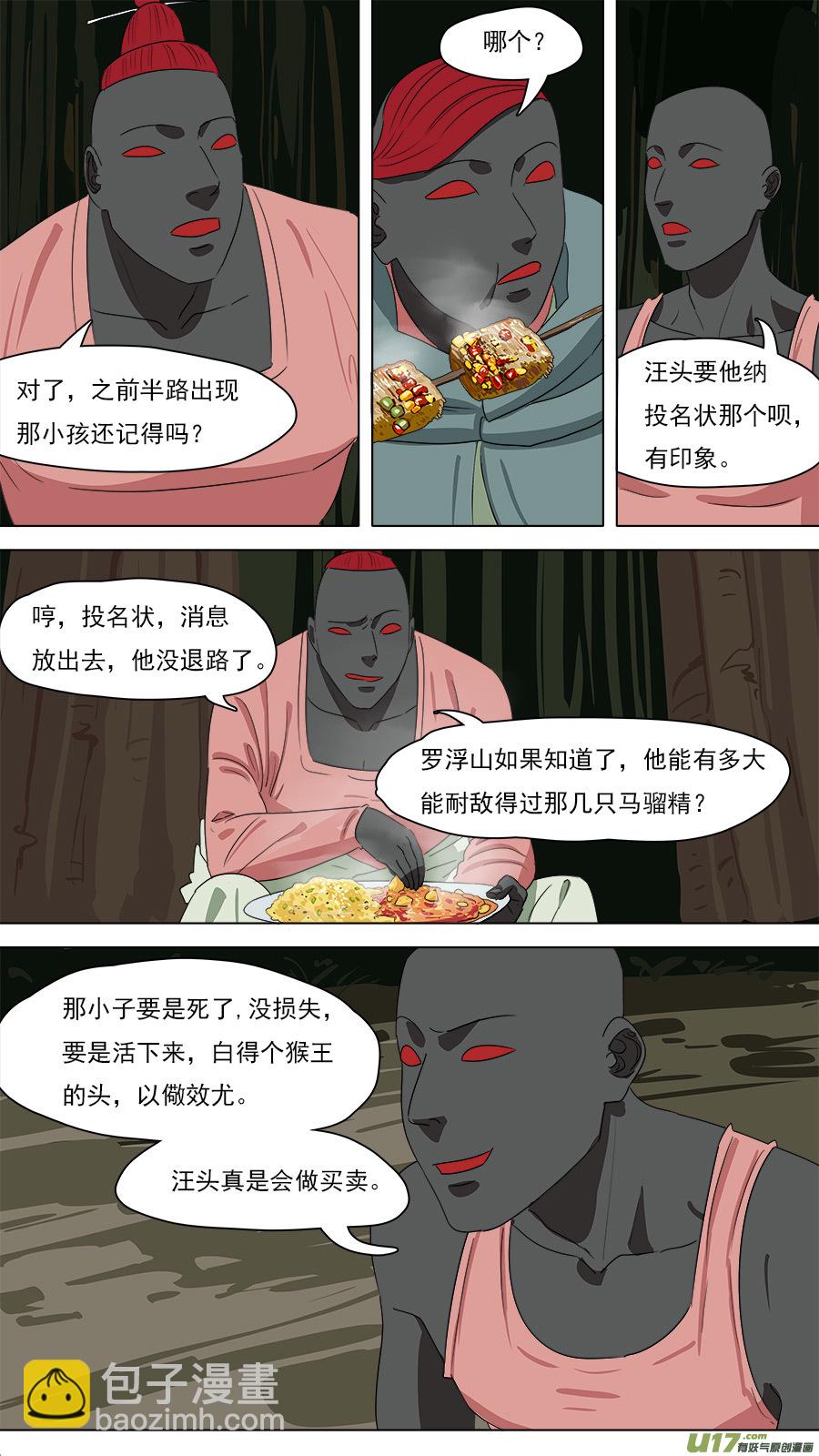 《请神误用》211.意外之喜 第5页