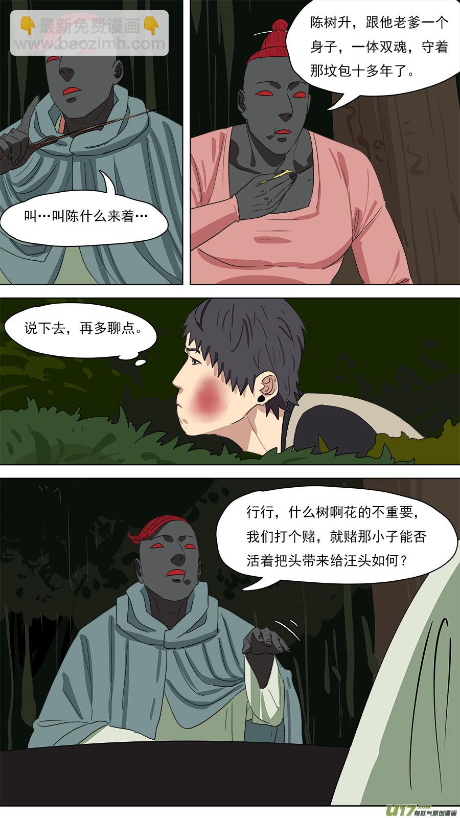 《请神误用》211.意外之喜 第7页