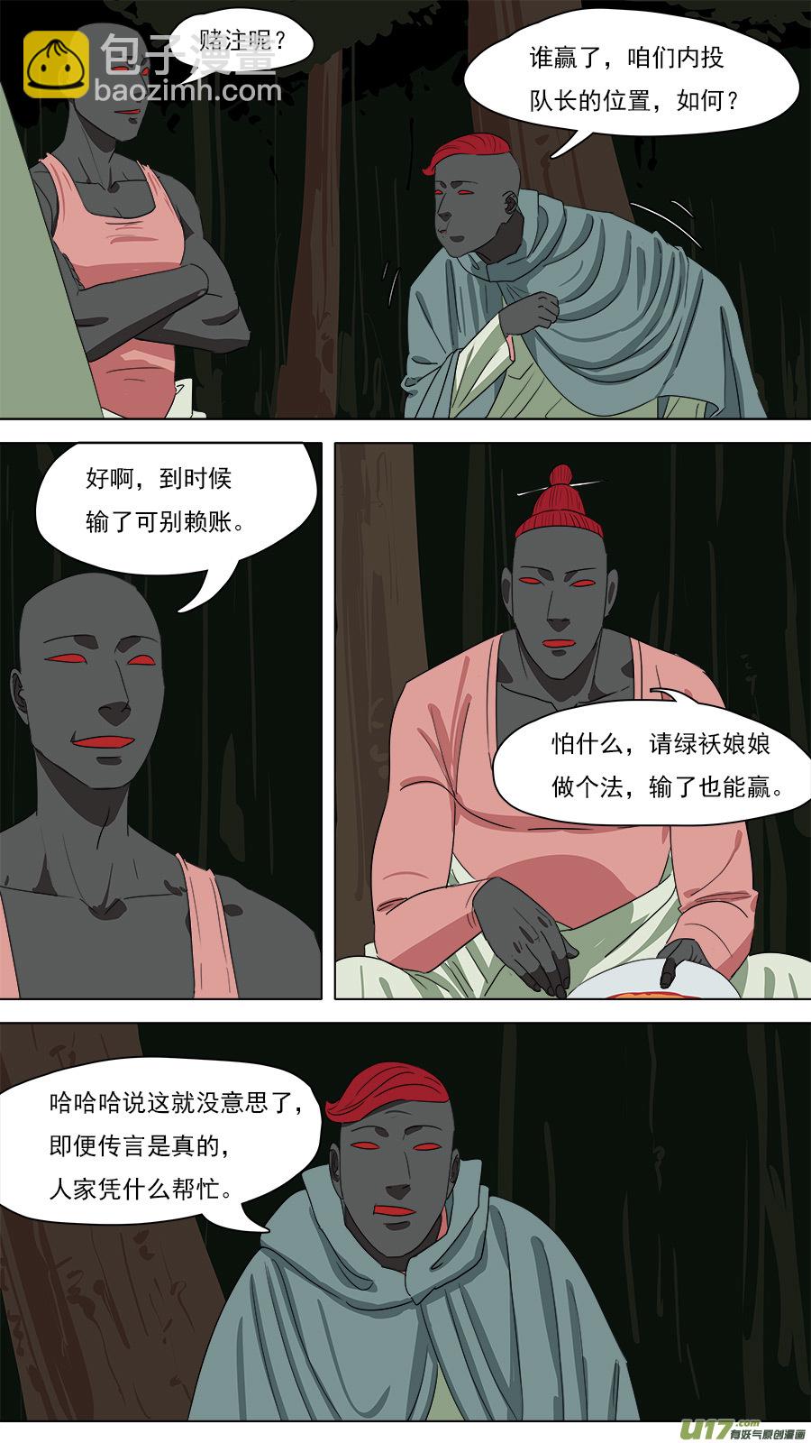 《请神误用》211.意外之喜 第8页