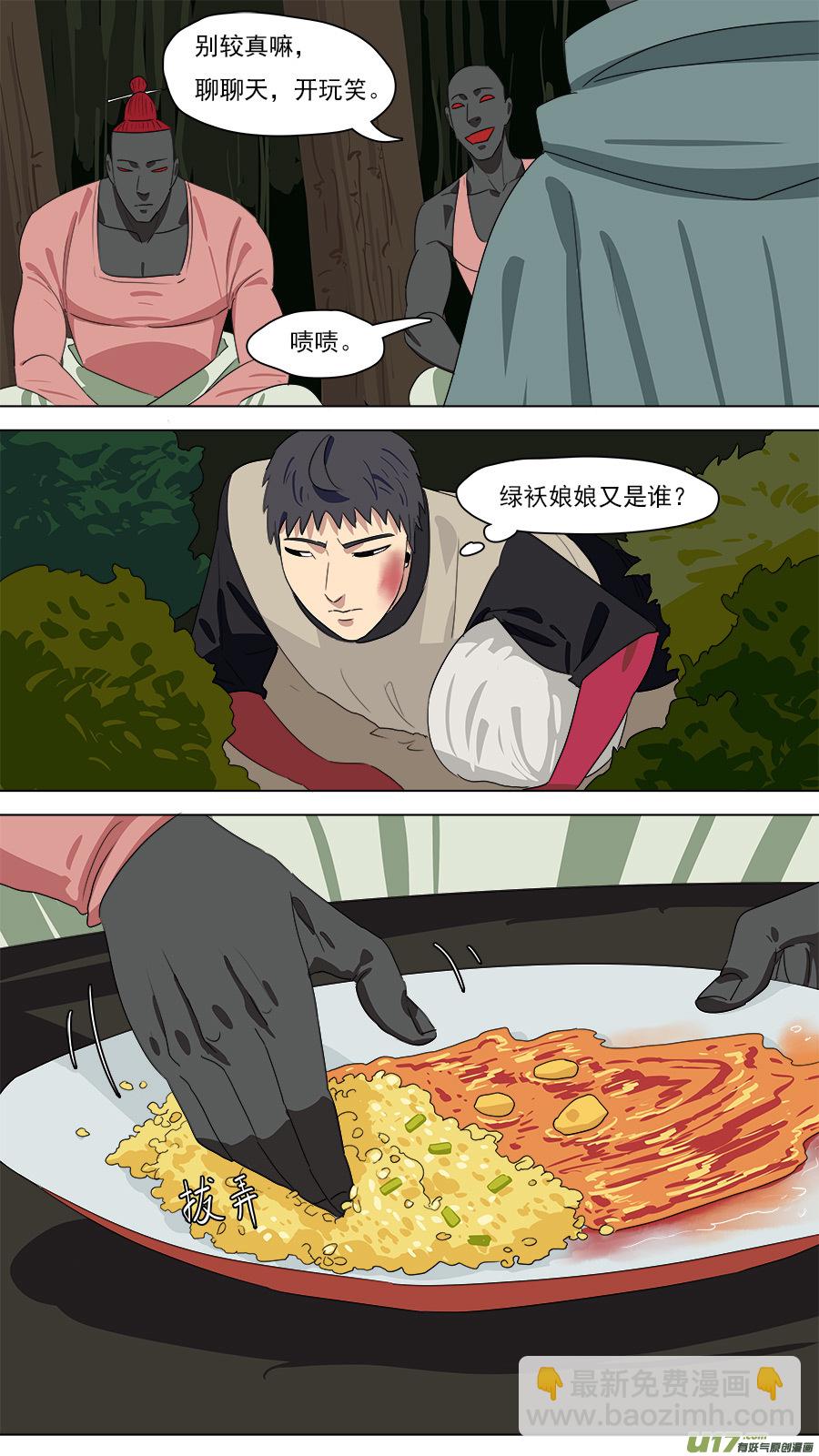《请神误用》211.意外之喜 第9页