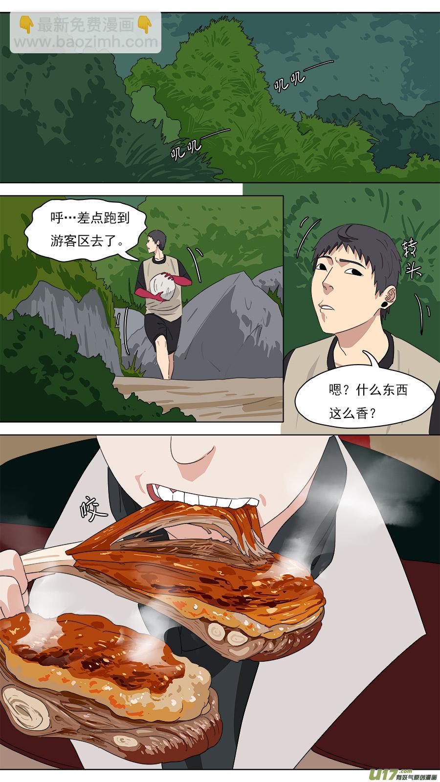 《请神误用》210.红头师公 第2页