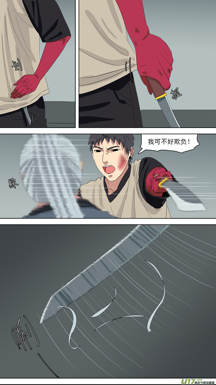 《请神误用》212.有话好说 第10页