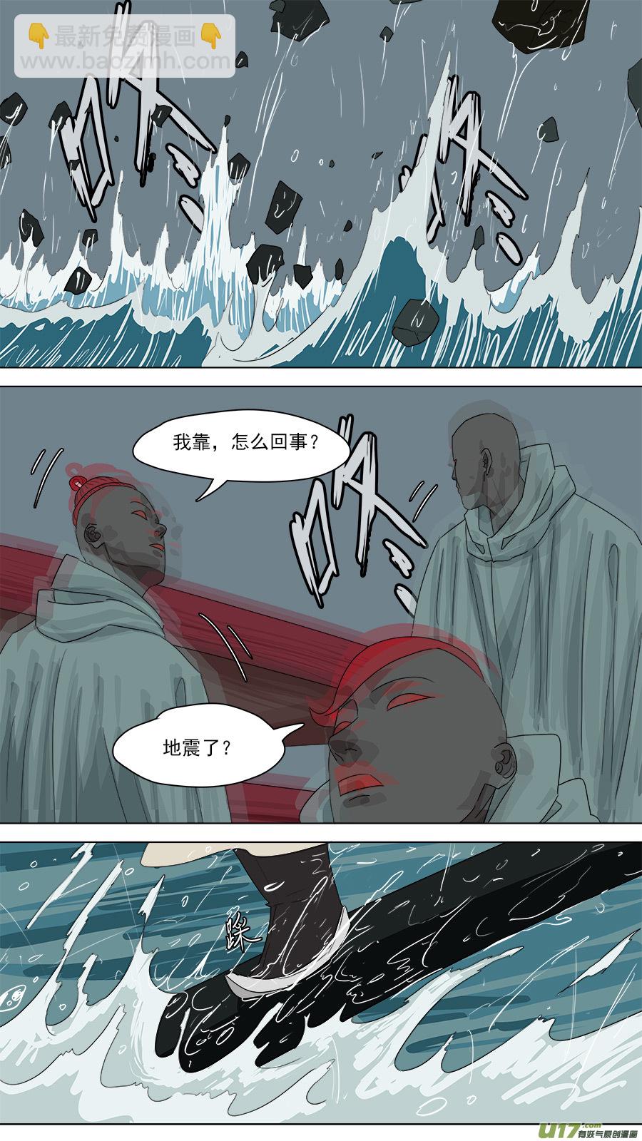 《请神误用》213.吾非通天 第6页
