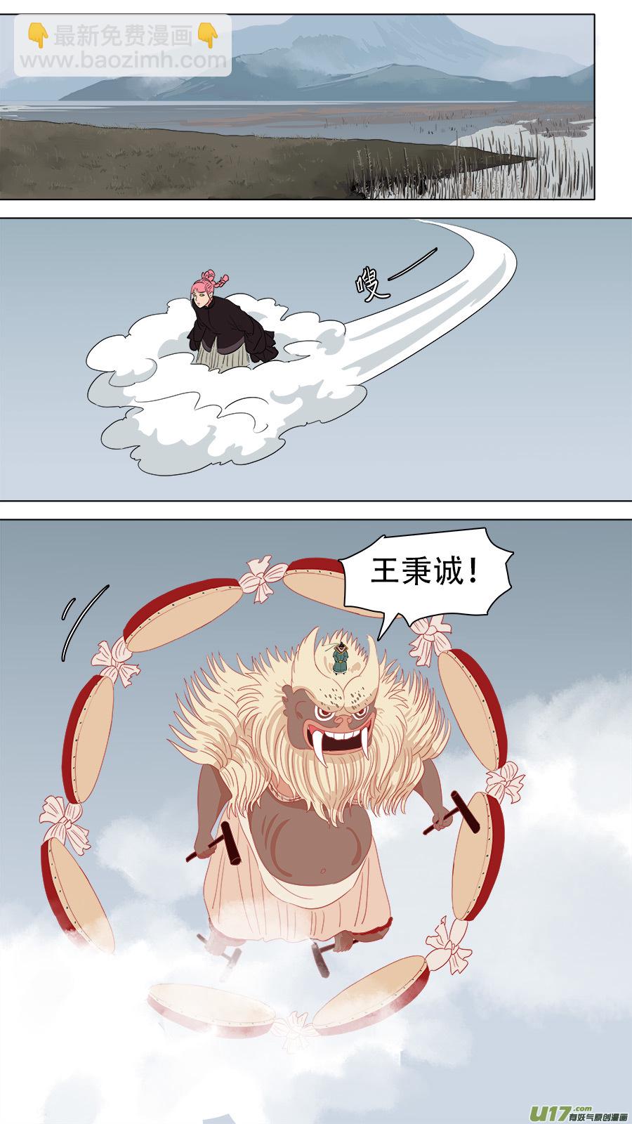 《请神误用》217.算账 第2页