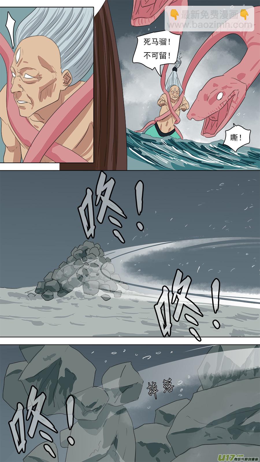 《请神误用》215.且看神通 第10页