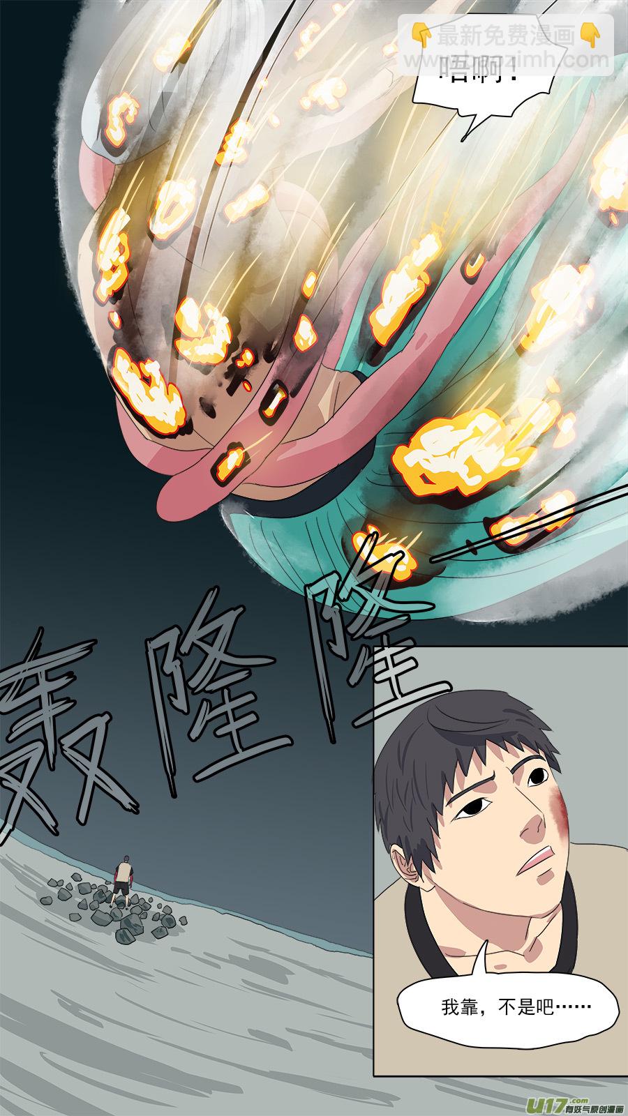 《请神误用》215.且看神通 第13页