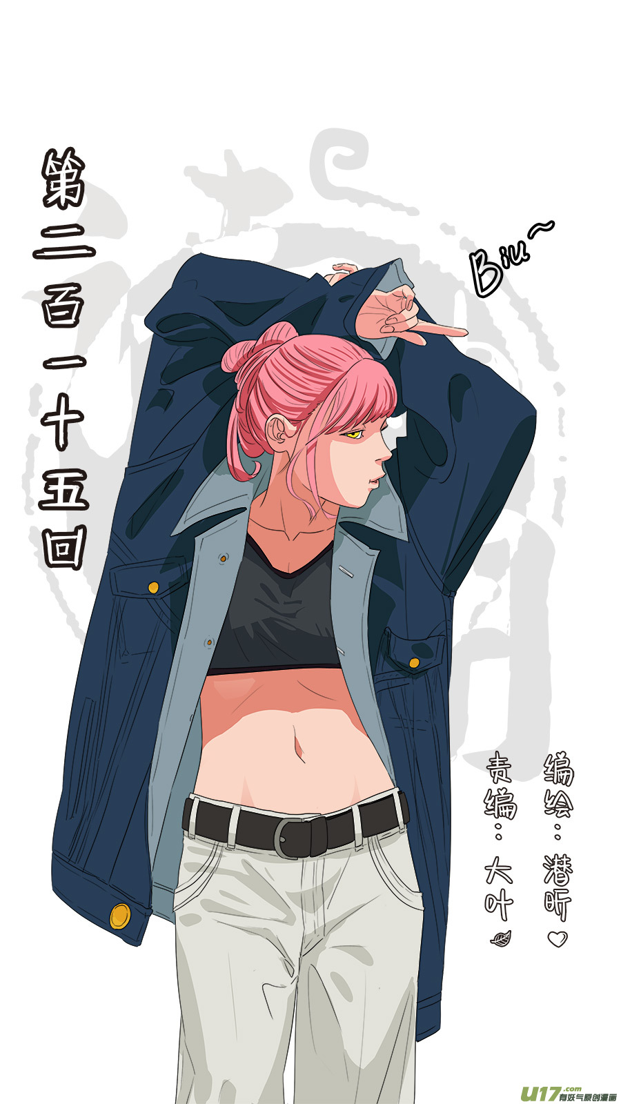 《请神误用》215.且看神通 第1页
