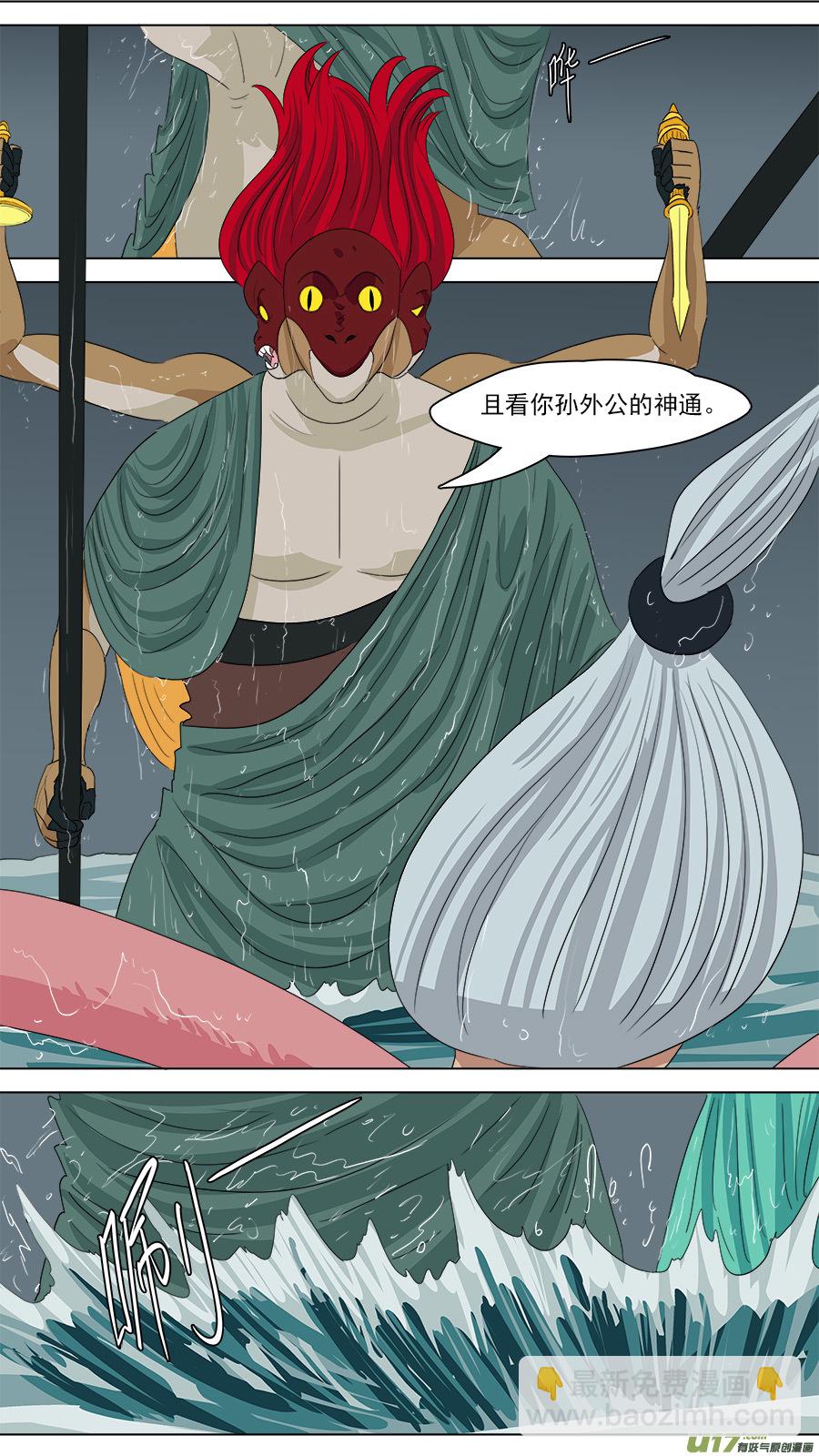 《请神误用》215.且看神通 第7页