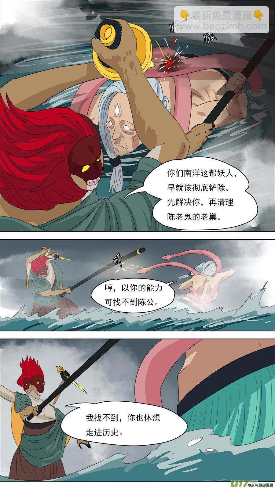 《请神误用》215.且看神通 第9页