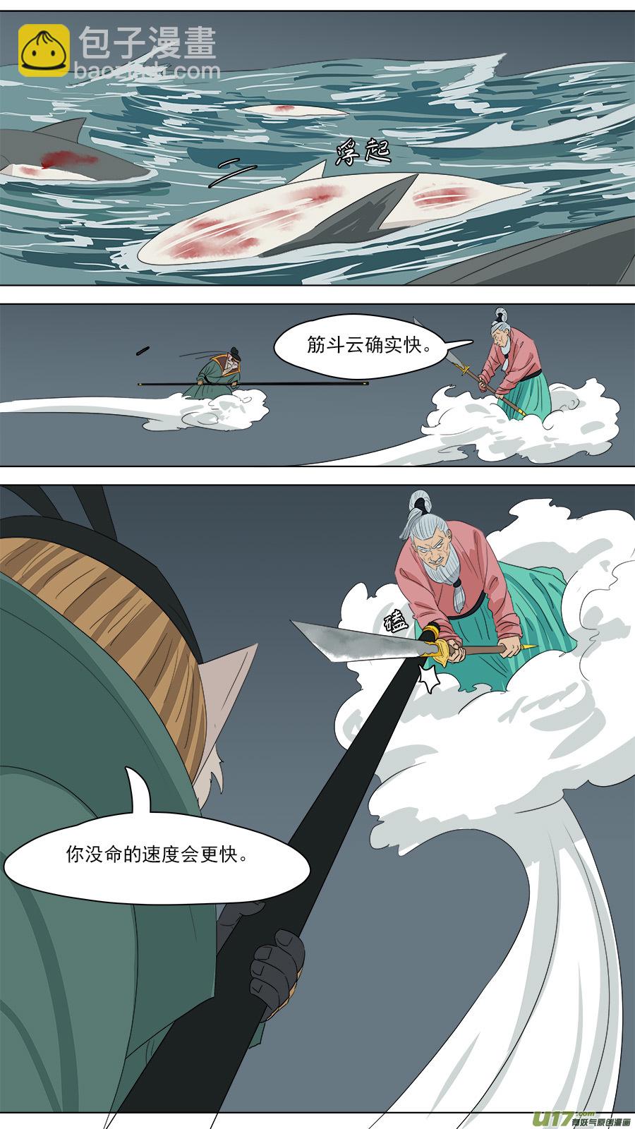《请神误用》214.都是老孙 第11页