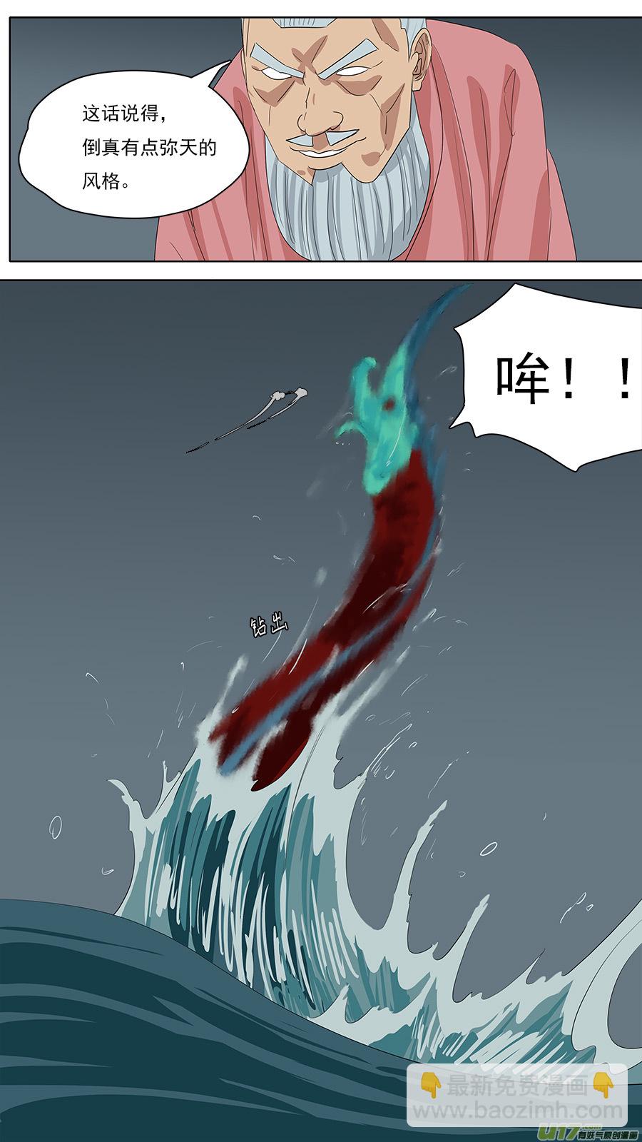 《请神误用》214.都是老孙 第12页