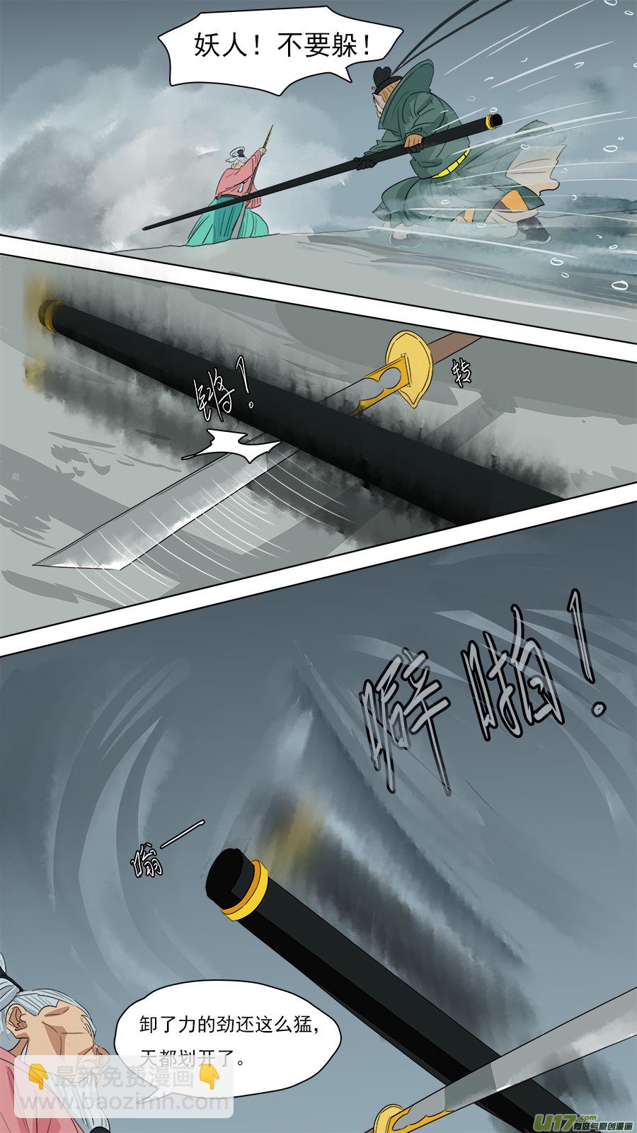 《请神误用》214.都是老孙 第8页