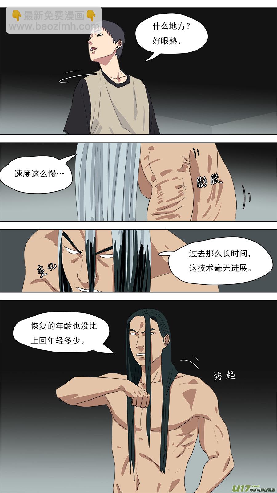 《请神误用》216.回到壮年 第11页