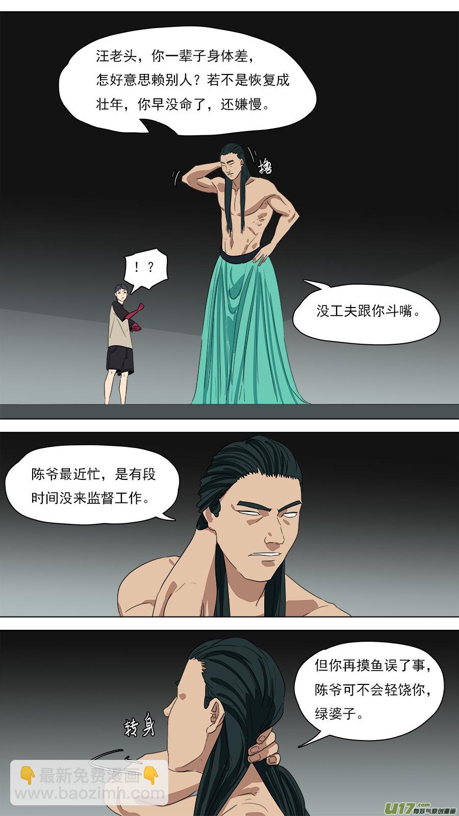 《请神误用》216.回到壮年 第12页