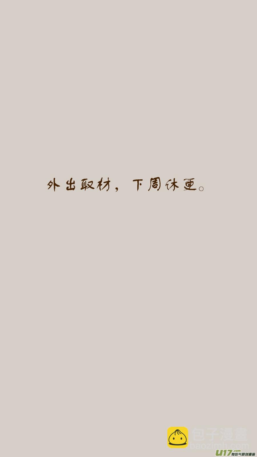 《请神误用》216.回到壮年 第13页