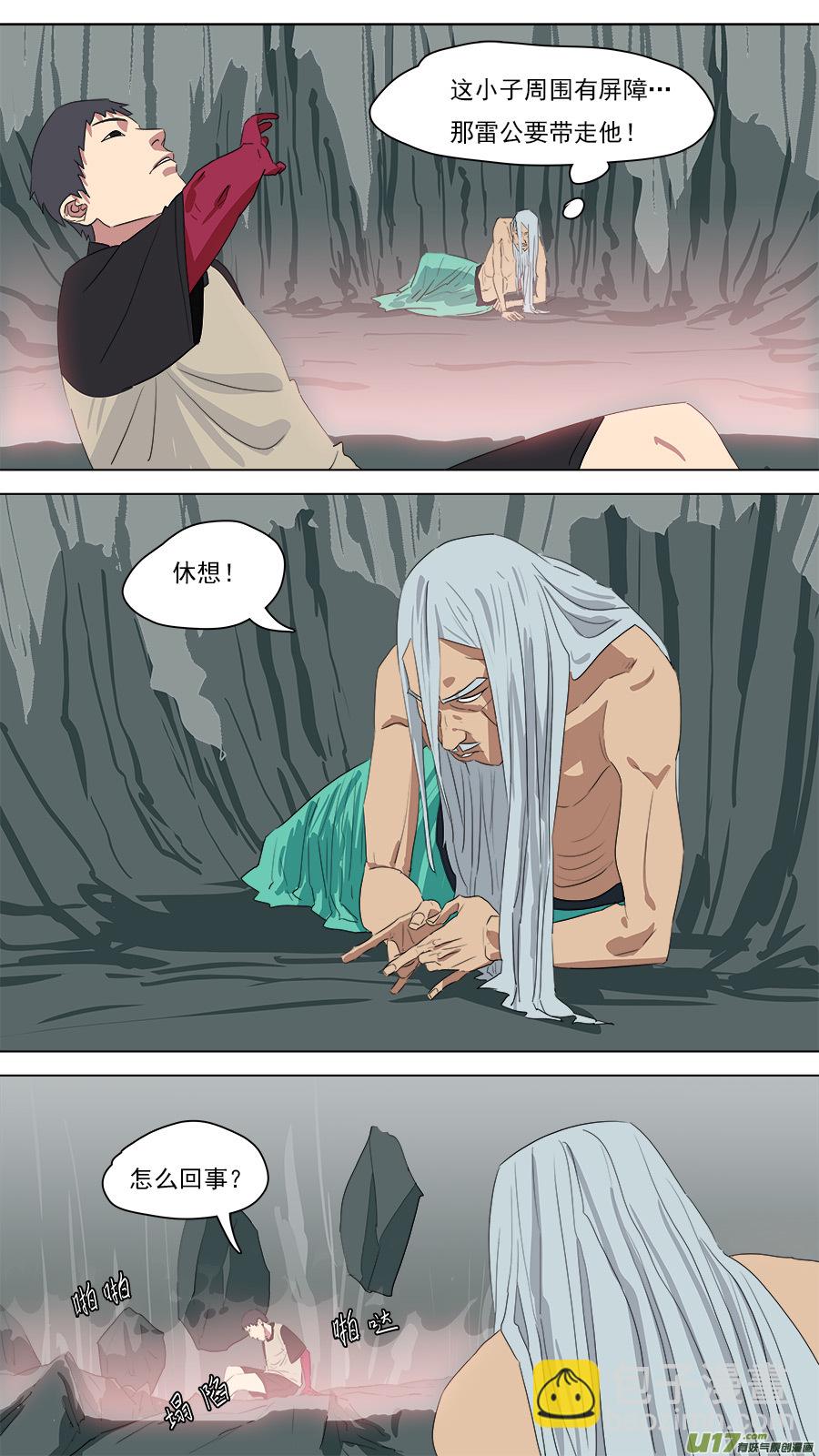 《请神误用》216.回到壮年 第4页