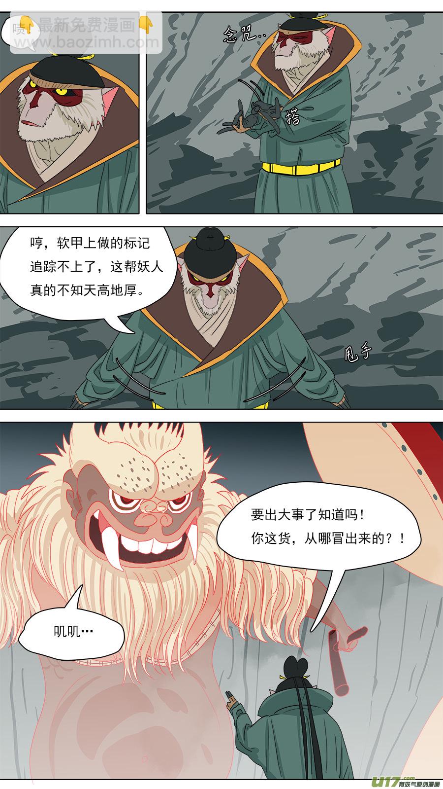 《请神误用》216.回到壮年 第8页