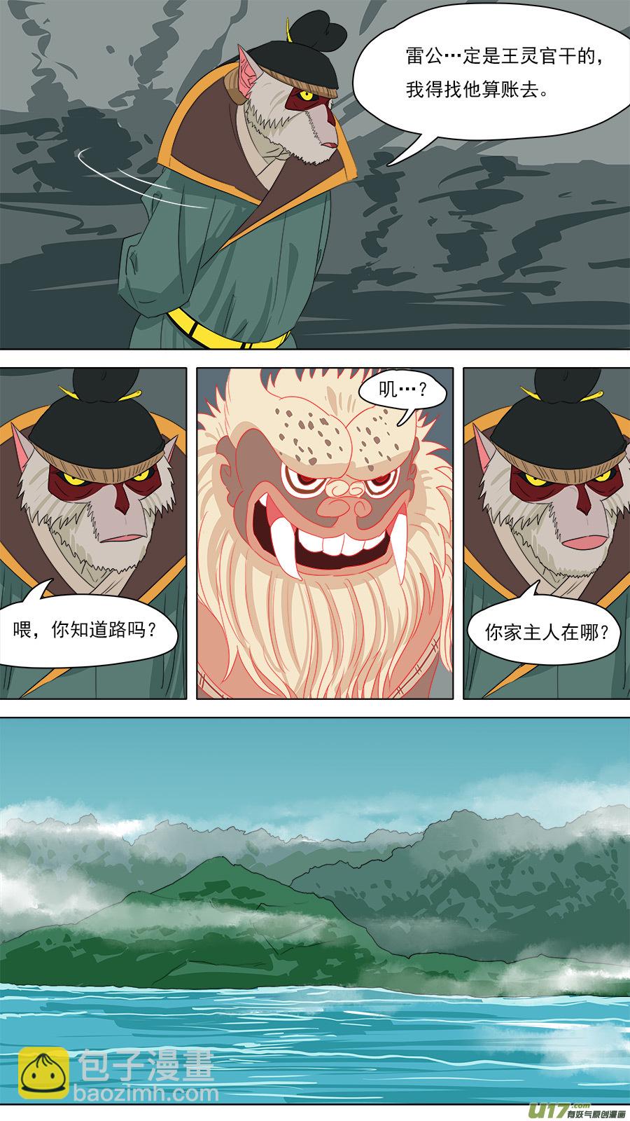 《请神误用》216.回到壮年 第9页