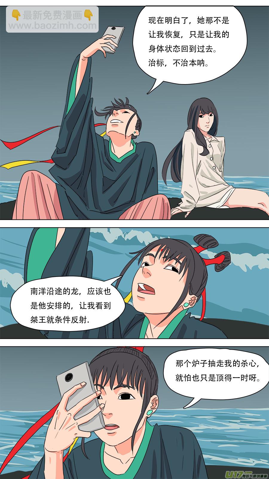 《请神误用》218.他安排的 第11页